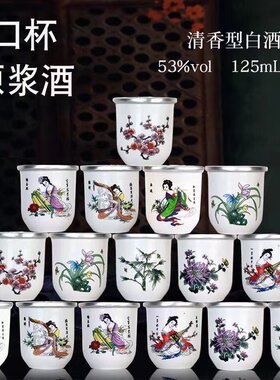 名普125ml53度整箱礼盒装