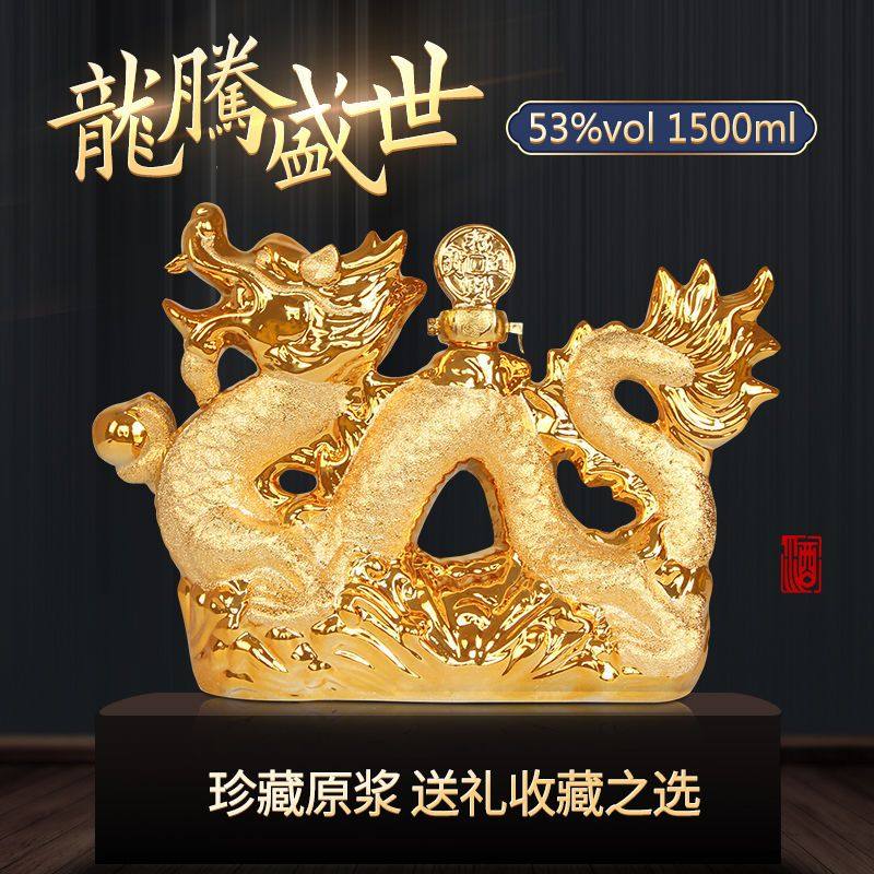 清香型白酒名普53度生肖龙纪念酒