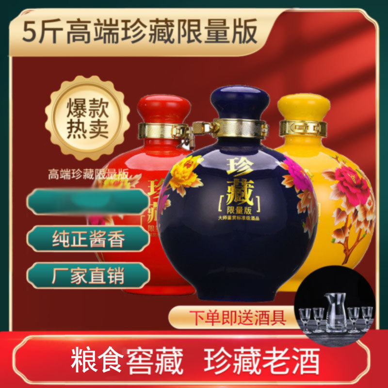 茅台镇酱香酒2500ml53度