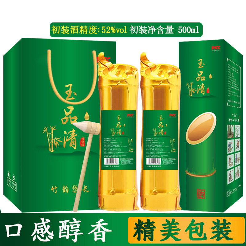 玉品竹原生态竹筒酒52度江西青竹酒鲜竹子青竹酒高端礼盒送礼整箱