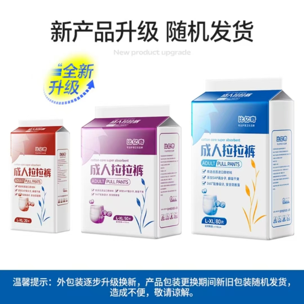 袋装标准轻薄款防漏立体护围全天