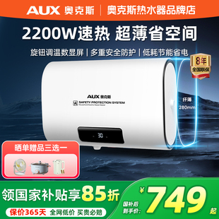奥克斯电热水器家用扁桶40L50升超薄双胆小型60速热卫生间储水式