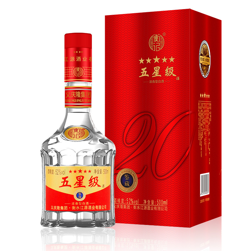 浓香型白酒52度500ml 衡记五星级礼盒装单瓶婚宴用酒试饮口粮食酒