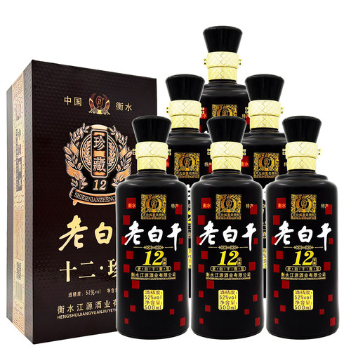 衡水衡记老白干酒整箱