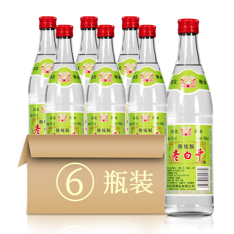 衡水衡记老白干酒62度传统版500ml*6瓶高度泡药白酒纯粮食酒整箱