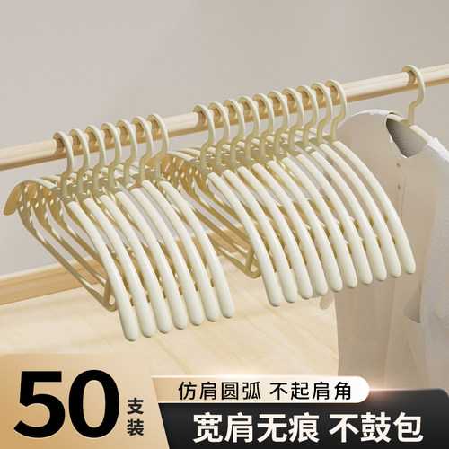 星贵成人塑料衣柜阳台防滑衣架