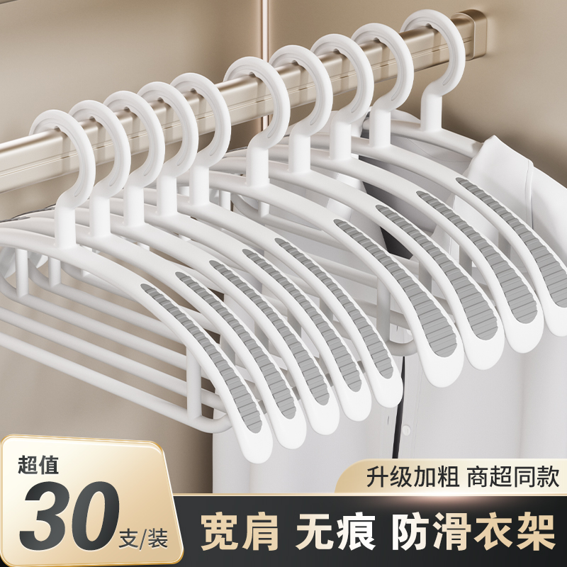 防滑无痕衣架家用挂衣护衣不起包