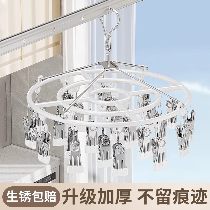 多夹子衣架圆形袜子架强力夹子