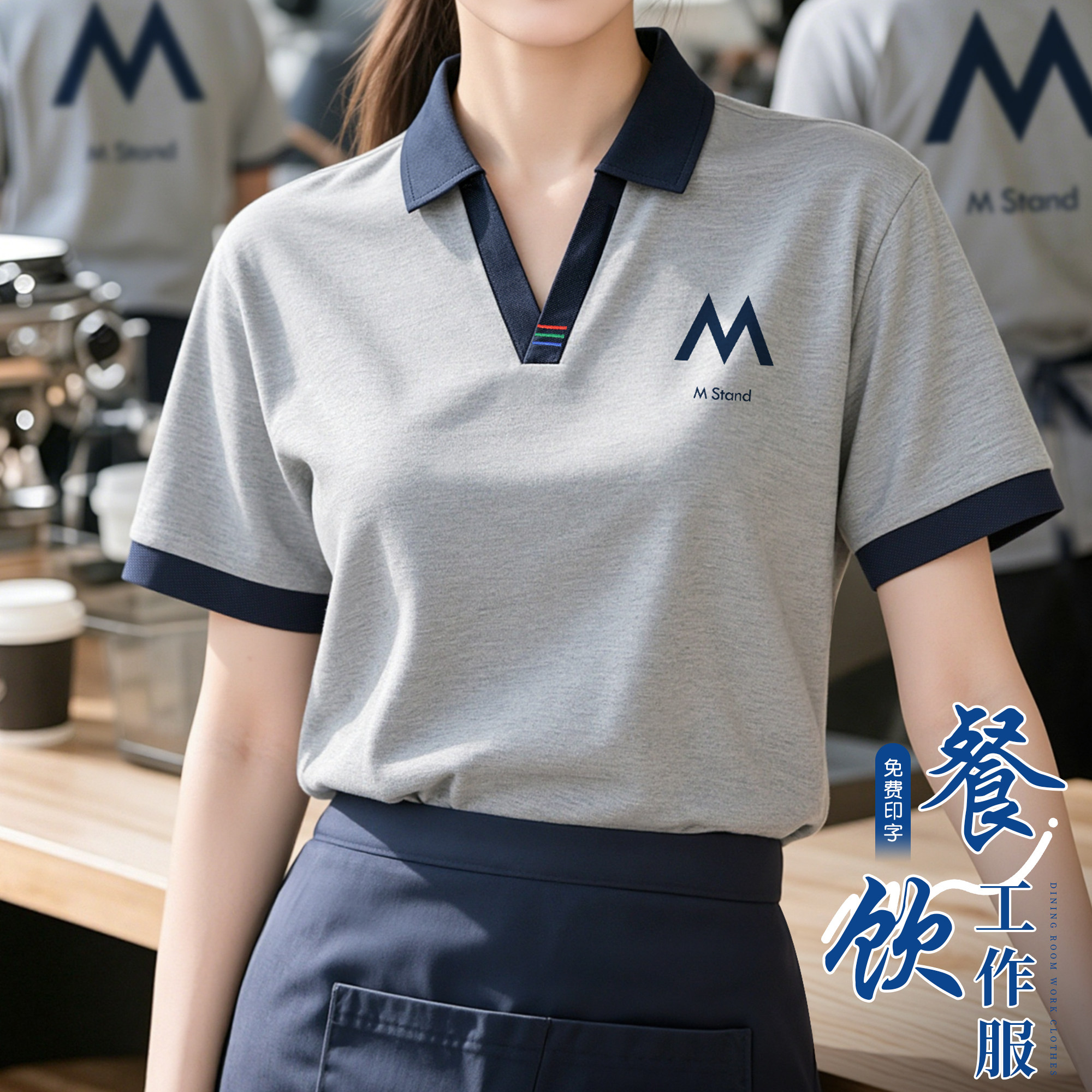 冰丝V领餐饮服务员工作服定制夏季烧烤咖啡奶茶店前厅短袖工装t恤
