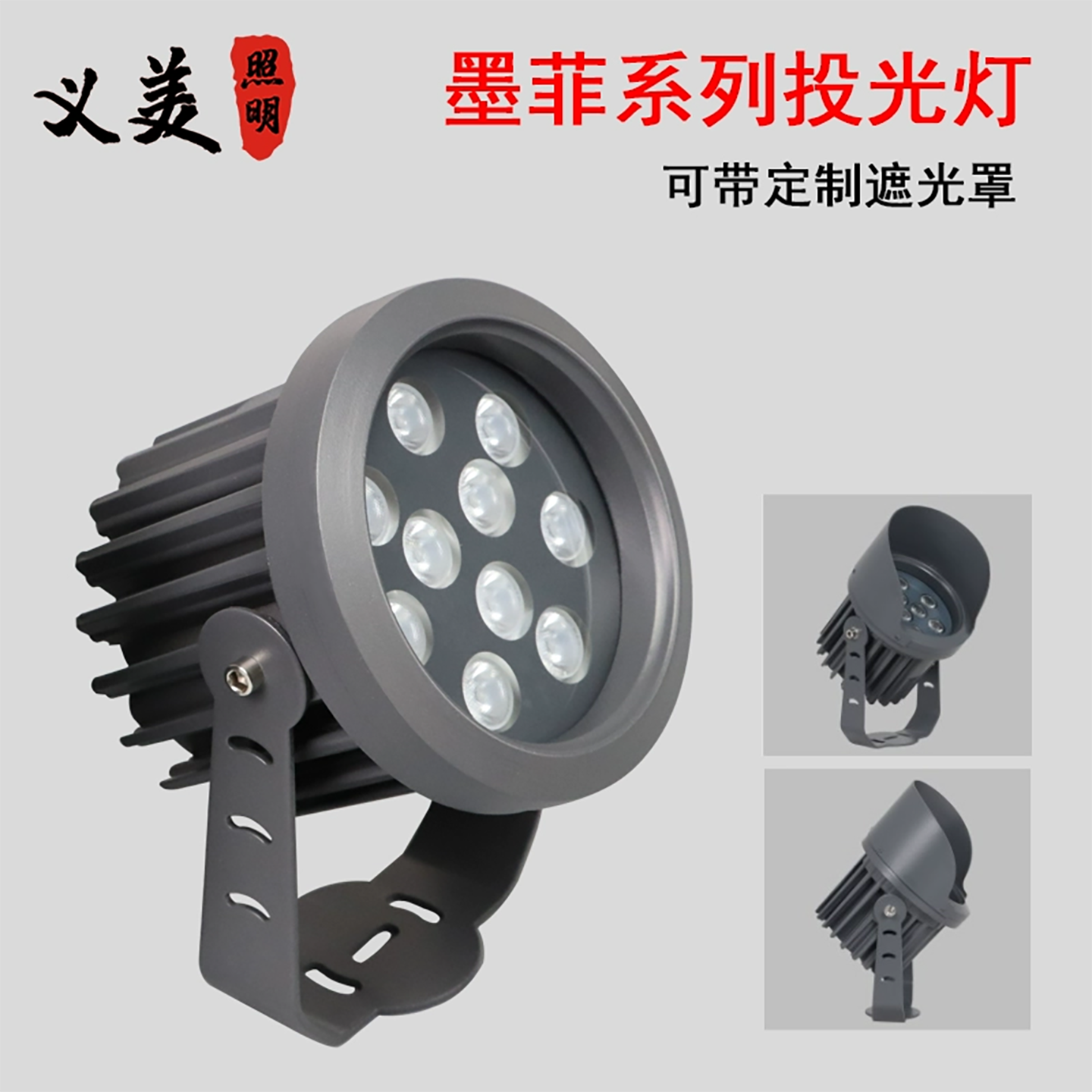 义美led投光灯户外防水RGB聚光柱窄光束灯楼体庭院远射灯CERR高亮