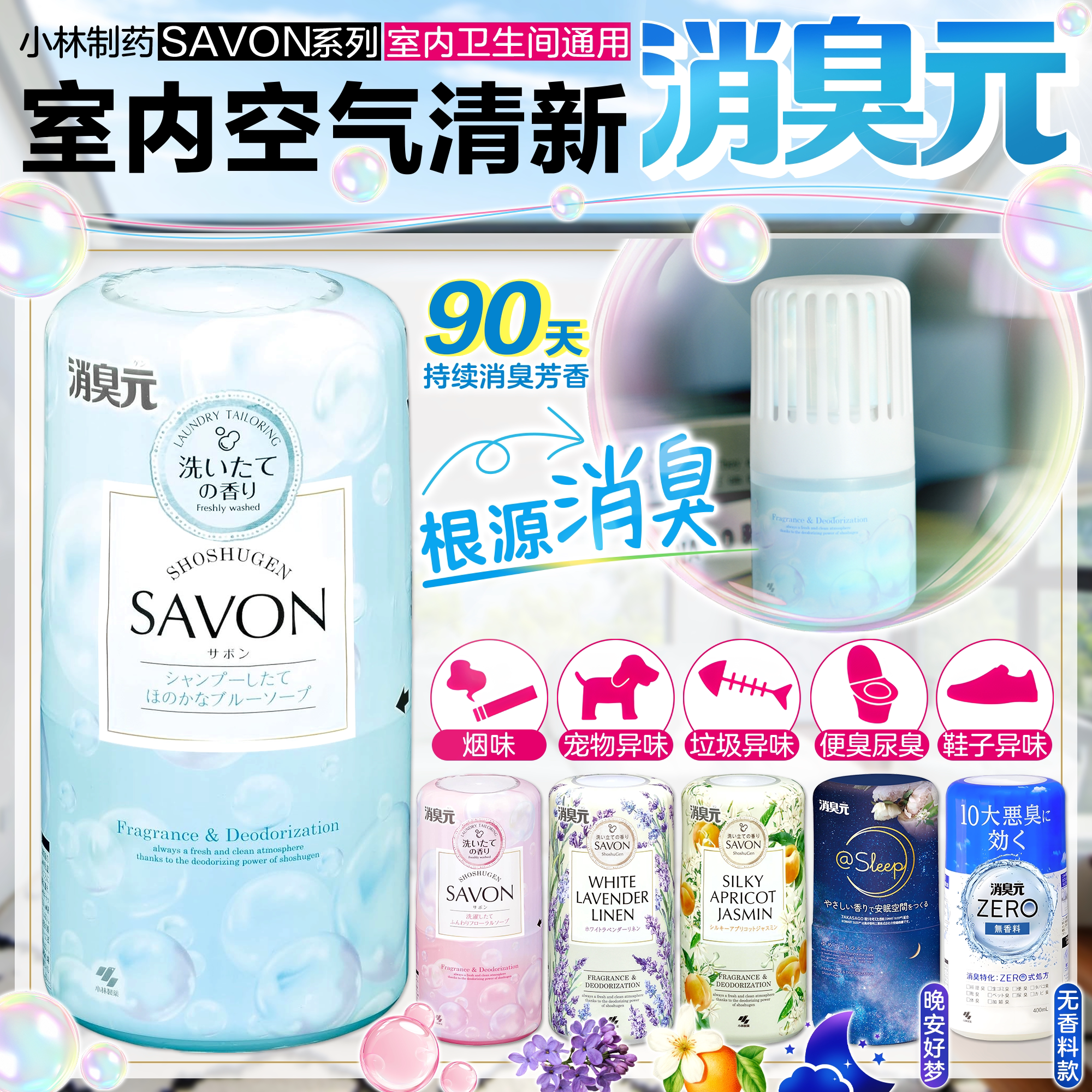 小林制药消臭元去异味除臭清新剂图片