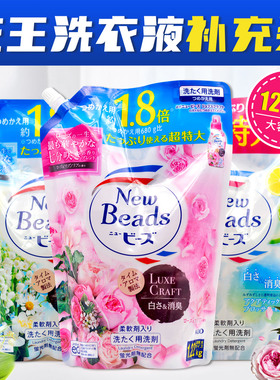 日本进口花王洗衣液补充装玫瑰铃兰花果香无荧光剂含柔顺持久留香