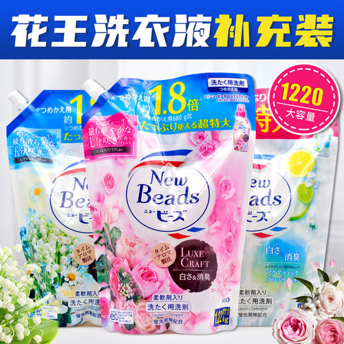 日本进口花王洗衣液补充装玫瑰铃兰花果香无荧光剂含柔顺持久留香 - 封面