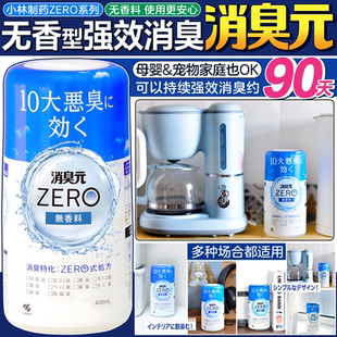 日本小林制药消臭元空气清新剂室内卫生间去异味持续除臭无香型