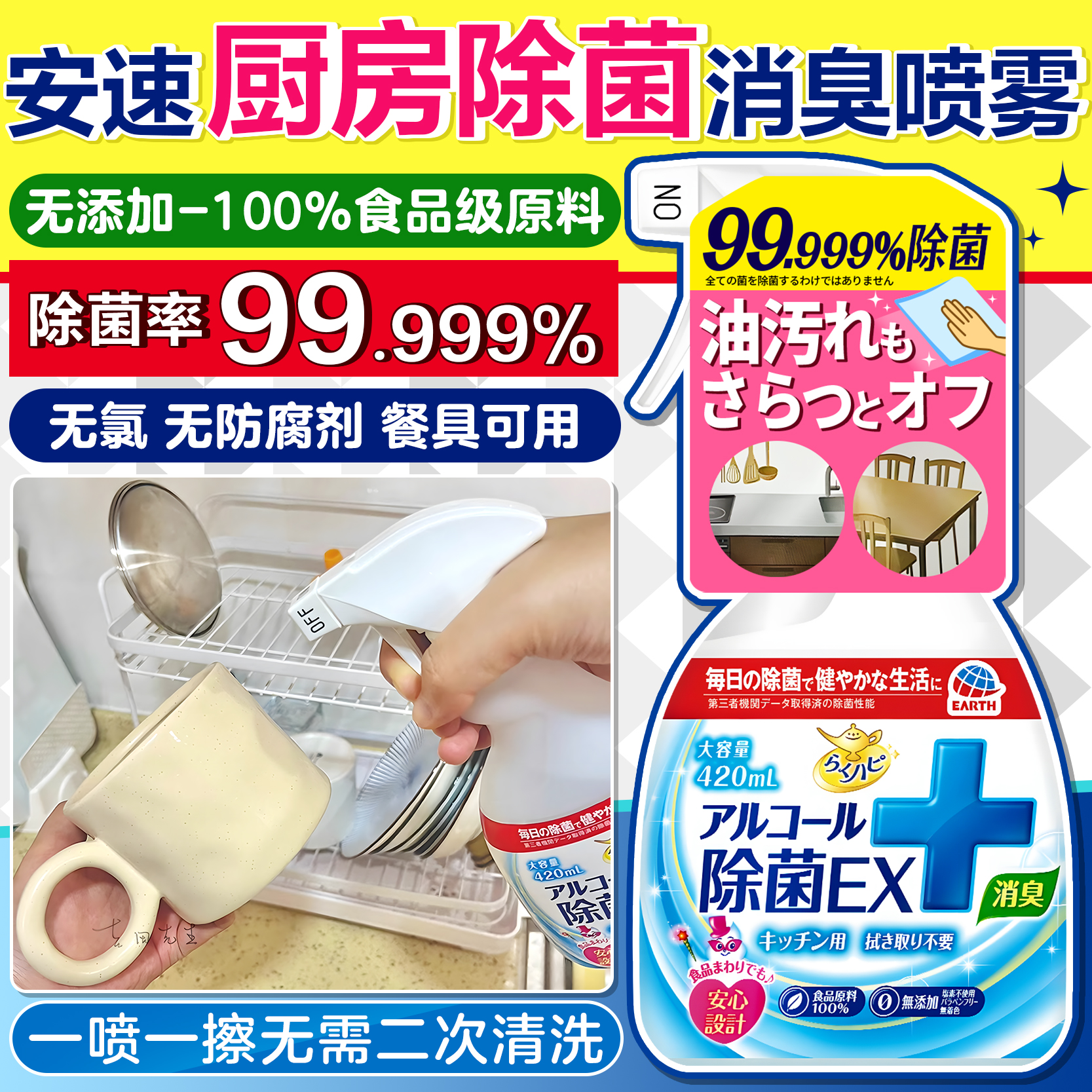 安速厨房食品级除菌消毒消臭喷雾