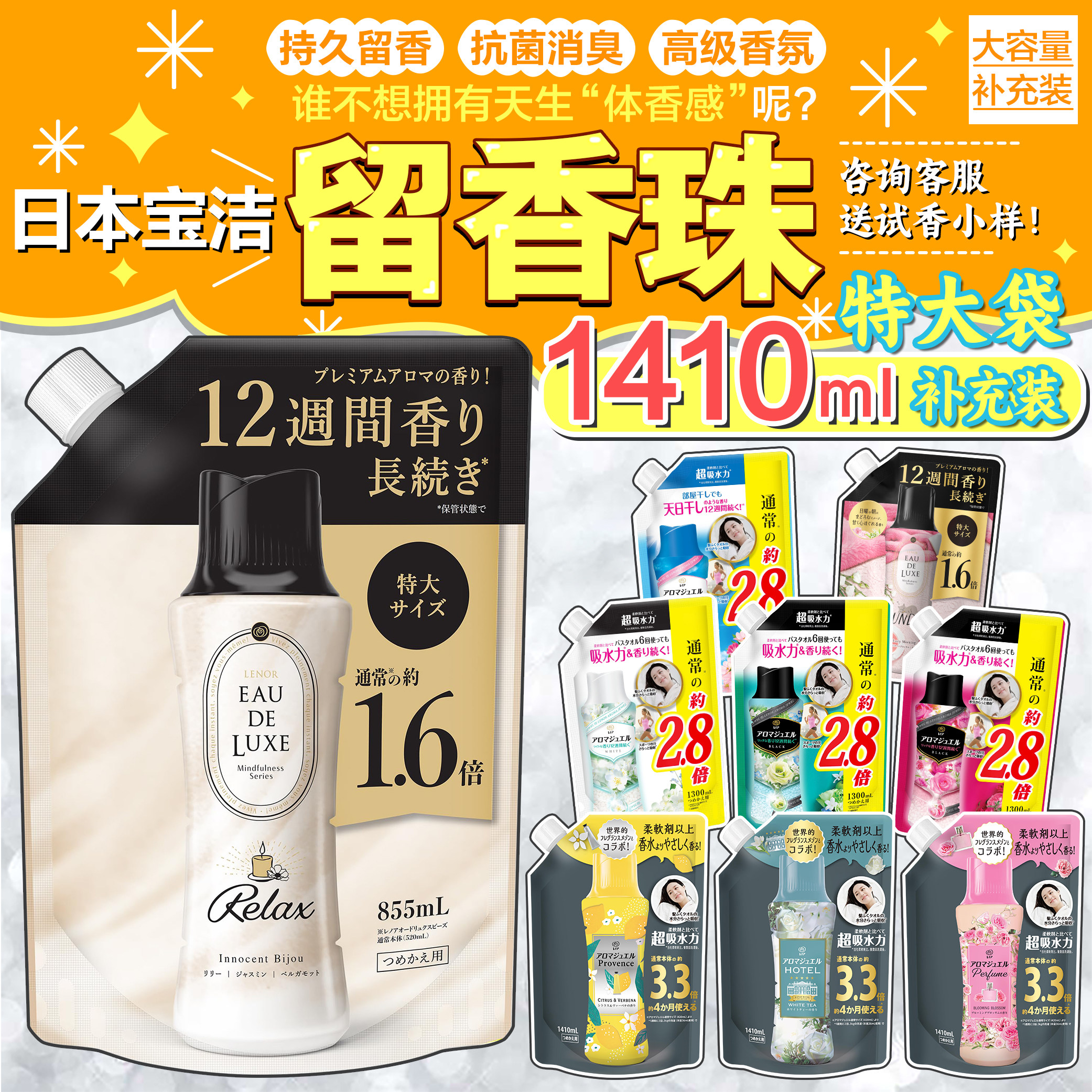 当妮衣物留香珠补充装持久香味衣物洗护衣香珠凝珠替换袋装柔顺剂