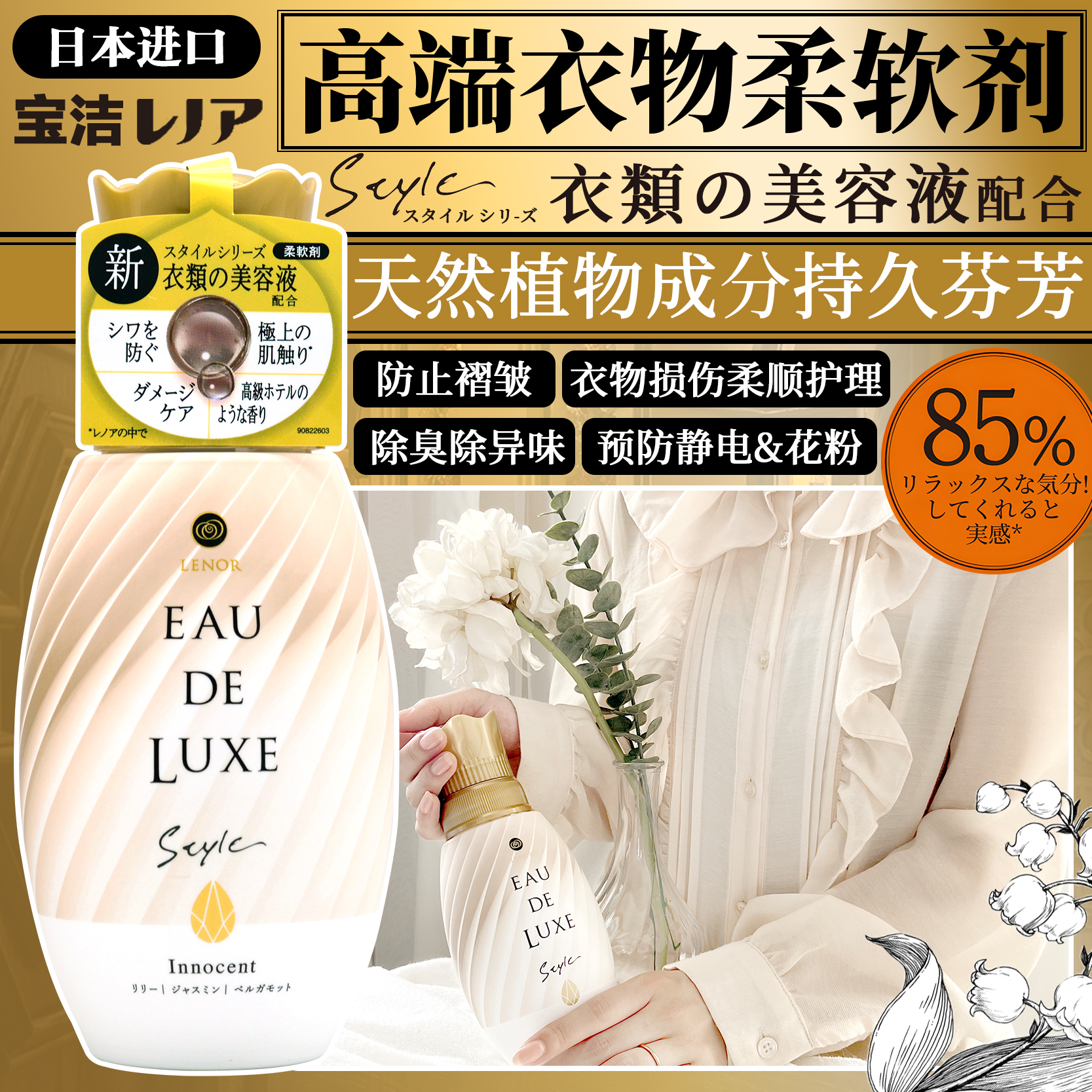 宝洁衣物高端柔顺剂柔顺防皱留香
