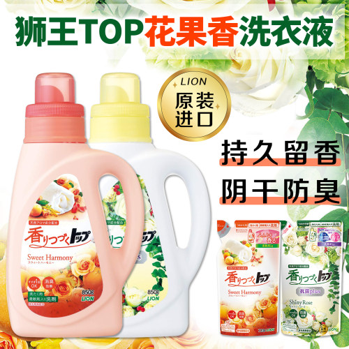 日本进口TOP香氛洗衣液持久留香无荧光剂中性阴干防臭白玫瑰花果
