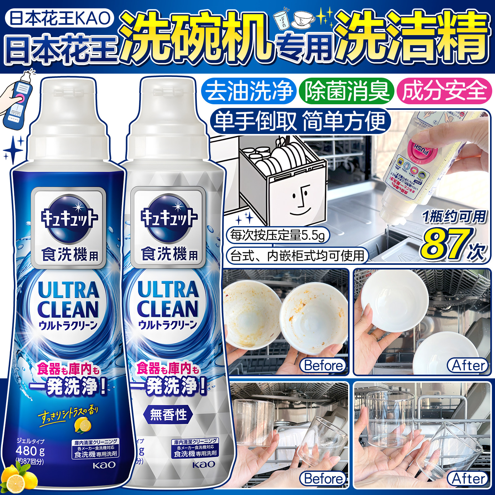 日本花王洗碗机专用洗洁精餐具洗涤剂中性洗碗液洗净无残留淡香