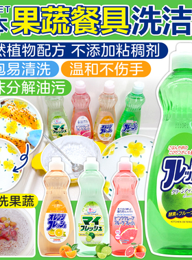日本进口Rocket洗洁精厨房果蔬餐具家用洗涤剂去油污温和清洁剂