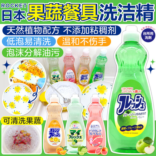 厨房果蔬餐具家用洗涤剂洗洁精