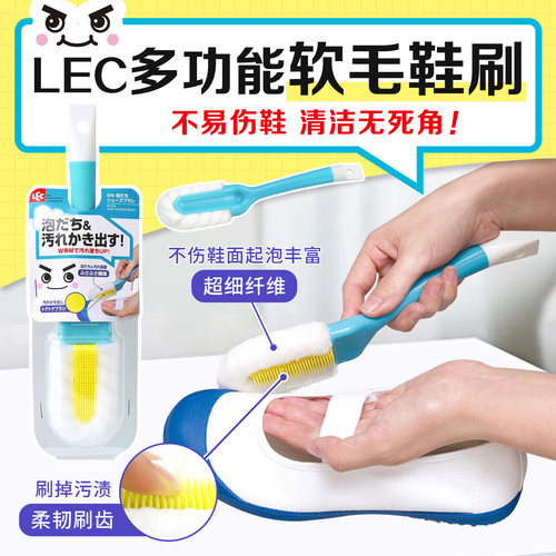 LEC鞋刷软毛不伤鞋多功能家用