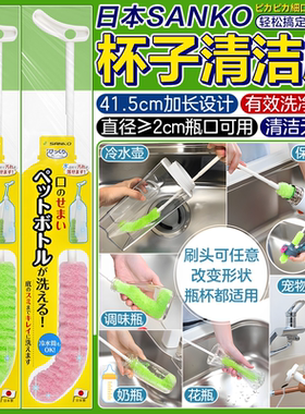 日本sanko杯子刷可弯曲窄口杯清洁刷长柄全方位洗净无死角可悬挂