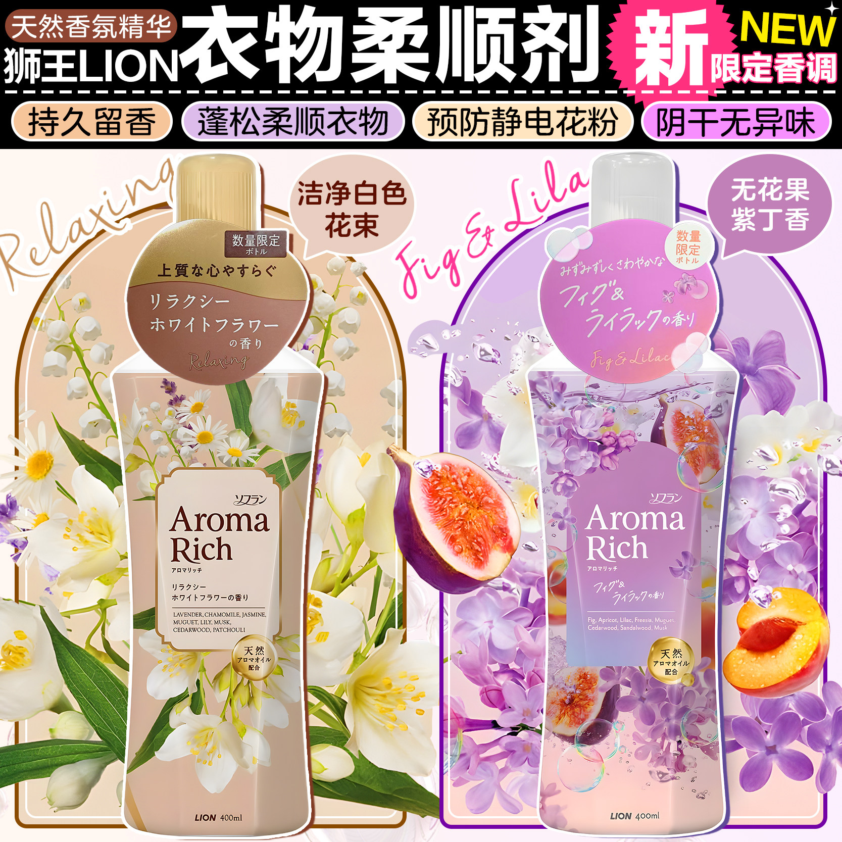 限定款日本狮王衣物柔顺剂持久留香防静电增柔抗皱消臭香氛花果香,洗护清洁剂/卫生巾/纸/香薰,常规洗衣液,淘宝优惠券,粉丝福利购,淘宝优惠卷