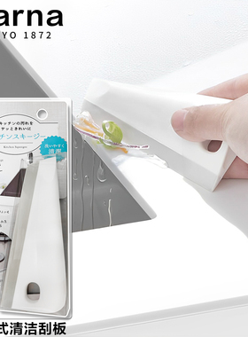 日本MARNA刮水板缝隙清洁神器擦厨房台面小浴室镜子玻璃刮水器