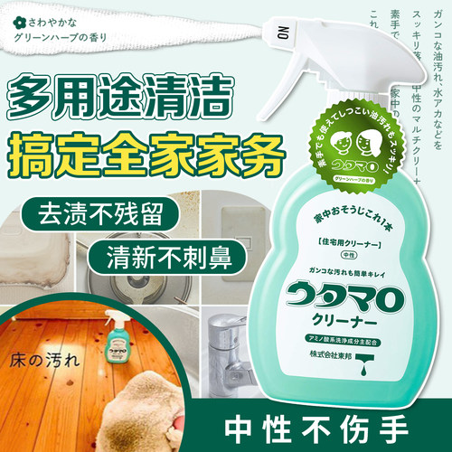 utamaro东邦墙壁喷雾中性清洁剂