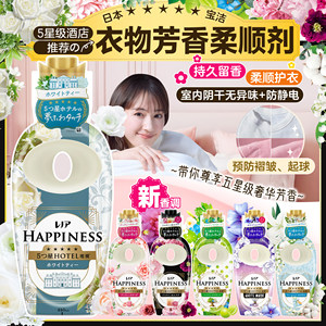 宝洁日本增柔护色防静电柔顺剂