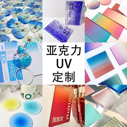 渐变色亚克力板石头纹水波纹有机玻璃板UV印刷装饰隔断周边定制