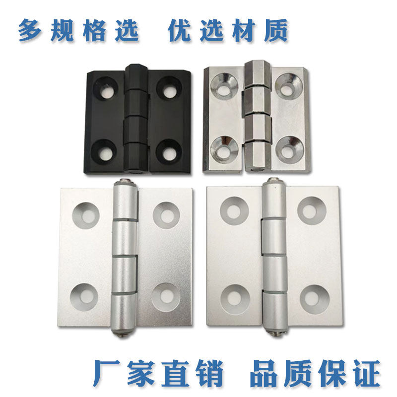 固定式机械锌合金五金加厚铰链