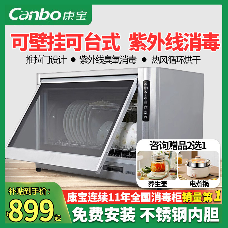 康宝消毒碗柜XDZ35-A3A家用小型迷你大容量厨房壁挂式挂墙碗筷柜