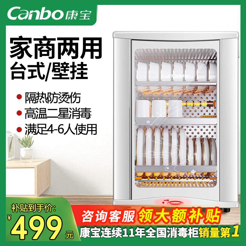 康宝XDR50-D7/60D-7消毒柜家用商用立式壁挂式高温不锈钢茶杯碗柜