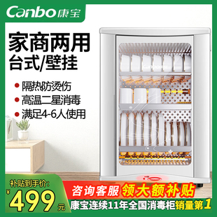 壁挂式 康宝XDR50 7消毒柜家用商用立式 60D 高温不锈钢茶杯碗柜