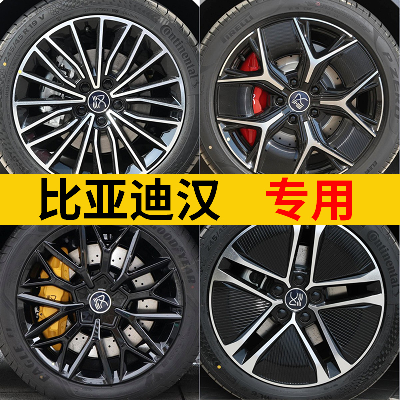 比亚迪汉原装替换轮毂