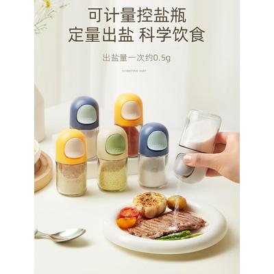 定量出盐瓶厨房家用透明食品级密封奶油风玻璃鸡精生粉淀粉调料罐