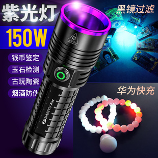 紫光灯鉴定专用365nm照玉石翡翠烟酒防伪验钞伍德式紫外线手电筒
