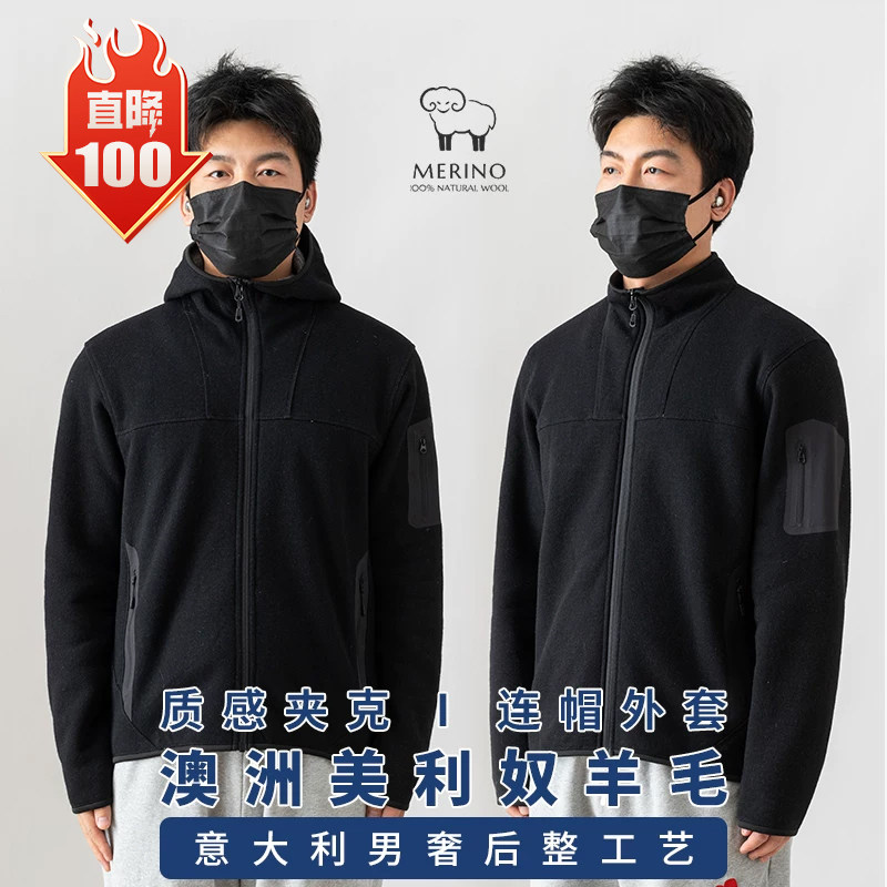美利奴羊毛针织抓绒衣开衫连帽立领通勤外套保暖透气-ZT1101/02图片