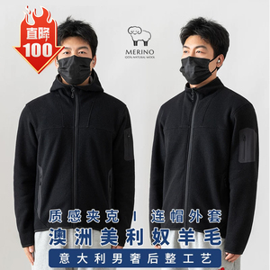 美利奴羊毛针织抓绒衣开衫连帽立领通勤外套保暖透气-ZT1101/02