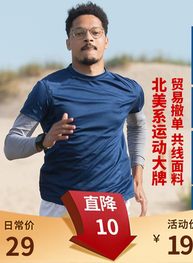 贸易撤单白菜价！北美系运动休闲速干有机棉男T恤通勤短袖-23TS03