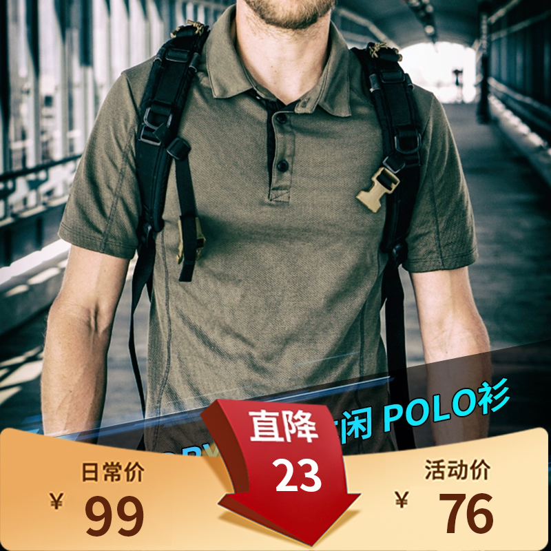 对飚TAD君版运动速干透气Polo衫
