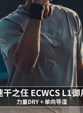ECWCS L1御用！速干狂魔3.5格子吸湿排汗男速干T恤户外通勤-6080