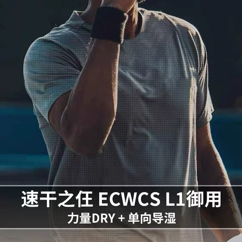 ECWCS L1御用！速干狂魔3.5格子吸湿排汗男速干T恤户外通勤-6080