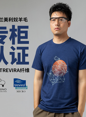 上市公司认证美利奴羊毛短袖干爽透气抗菌防异味圆领T机洗-25TS05