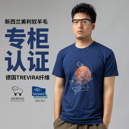 上市公司认证美利奴羊毛短袖干爽透气抗菌防异味圆领T机洗-25TS05