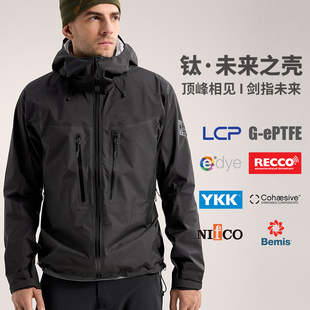 TI钛壳LCP未来之壳G-ePTFE 3L冲锋衣RECCO防风防水户外-ZT1152-2