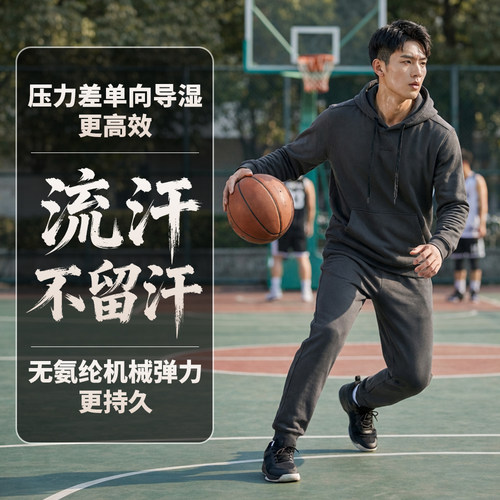 流汗不留汗！加绒连帽卫衣卫裤男压力差单向导湿速干排汗-ZT1252