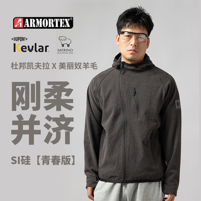 小众精品 Si硅青春版凯夫拉美利奴羊毛软壳秘银锁子甲户外1176-2
